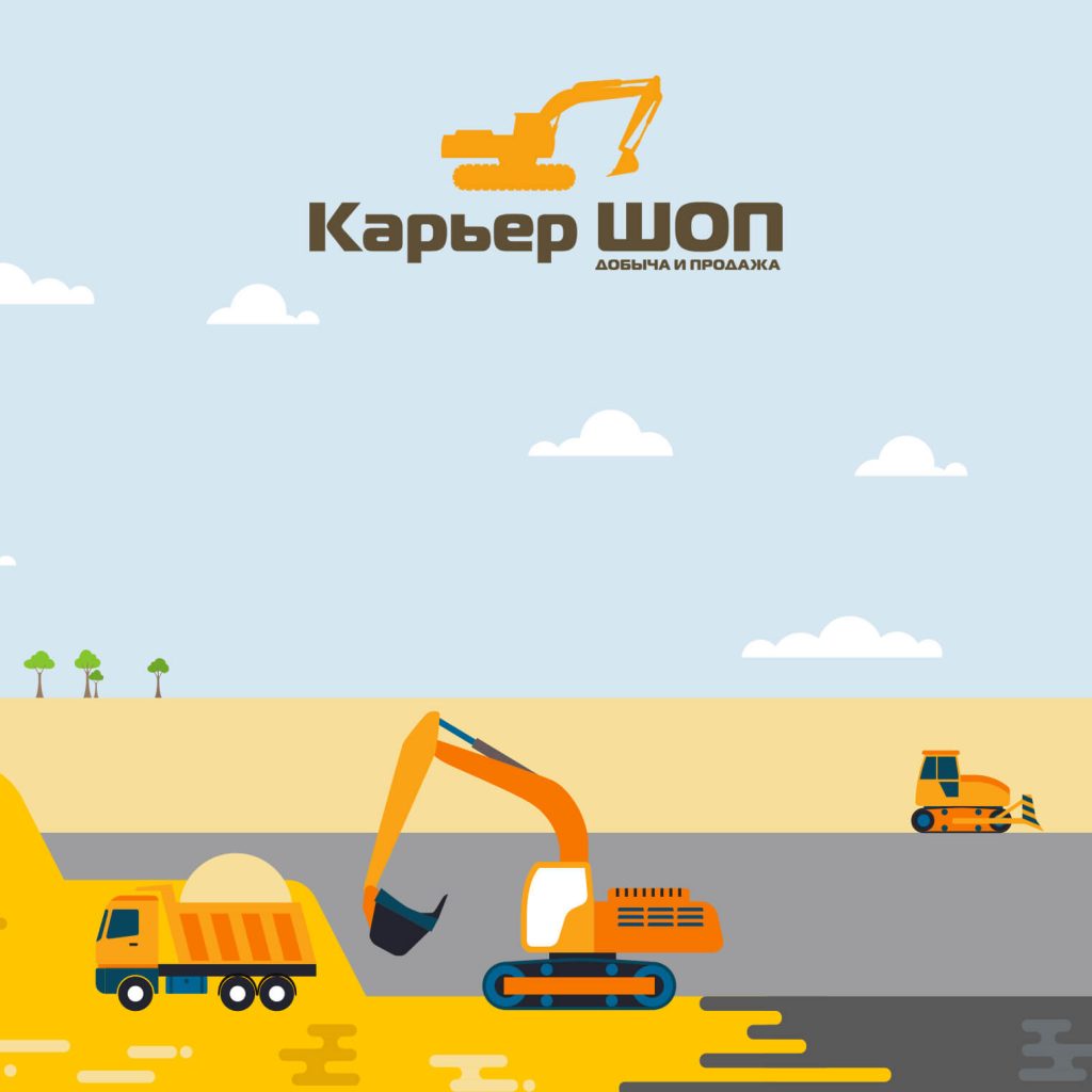 Карьер Шоп